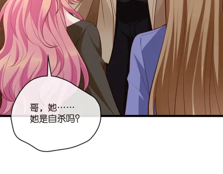 《名门挚爱》第547话 哥，你恨我吗图44