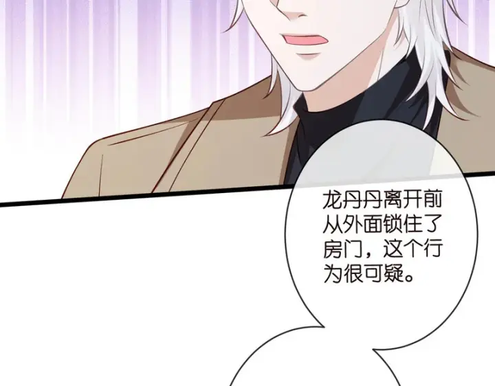 《名门挚爱》第547话 哥，你恨我吗图46