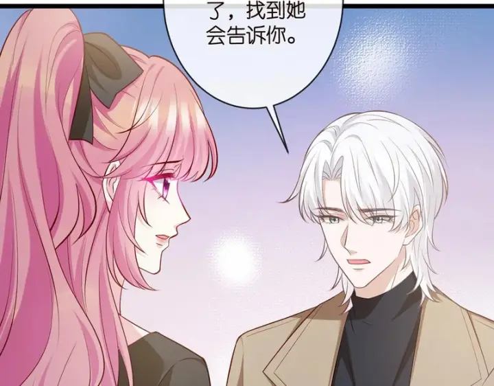 《名门挚爱》第547话 哥，你恨我吗图48