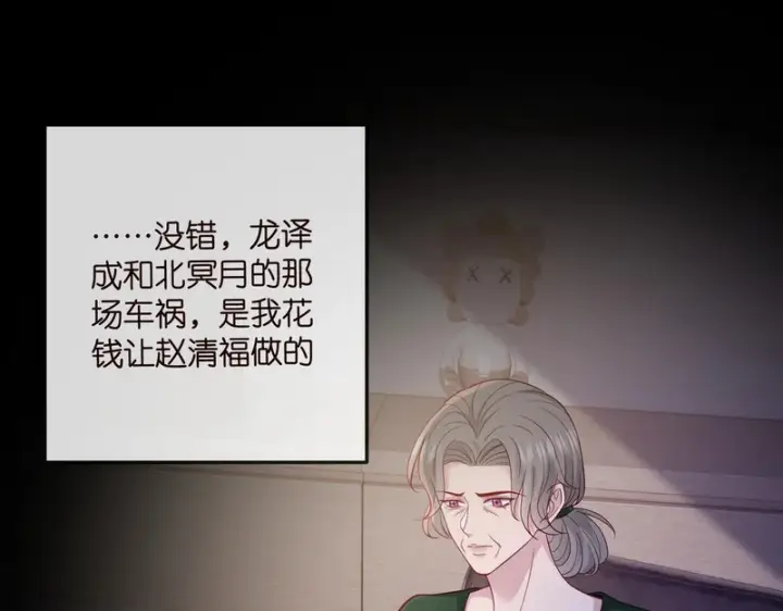 《名门挚爱》第547话 哥，你恨我吗图53