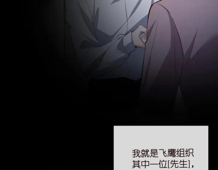 《名门挚爱》第547话 哥，你恨我吗图58