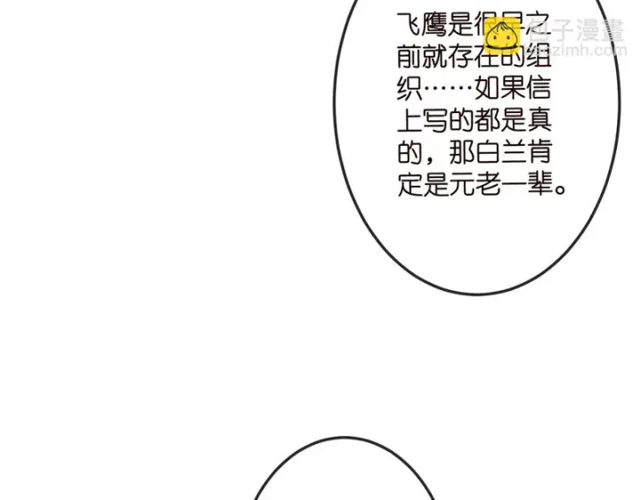 《名门挚爱》第547话 哥，你恨我吗图64