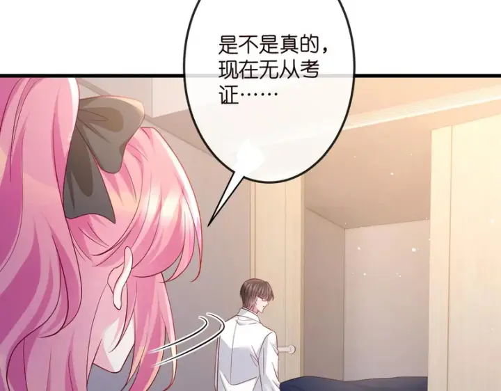 《名门挚爱》第547话 哥，你恨我吗图65