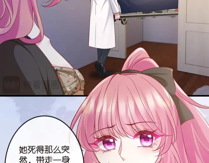 《名门挚爱》第547话 哥，你恨我吗图66