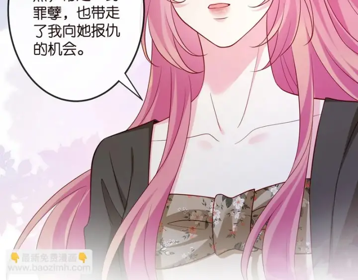 《名门挚爱》第547话 哥，你恨我吗图67