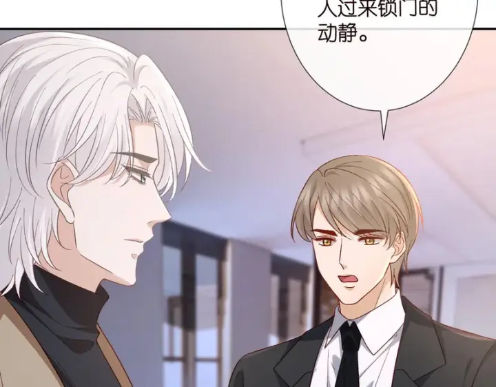 《名门挚爱》第547话 哥，你恨我吗图7