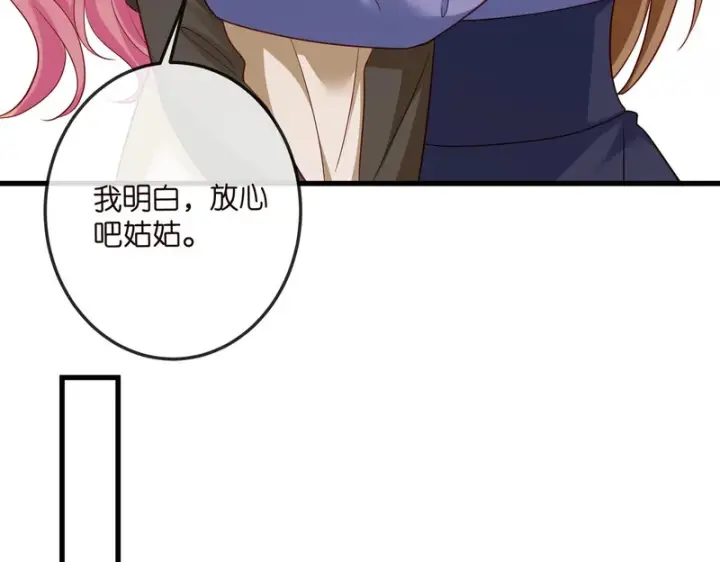 《名门挚爱》第547话 哥，你恨我吗图70