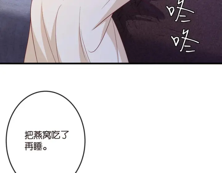 《名门挚爱》第547话 哥，你恨我吗图74