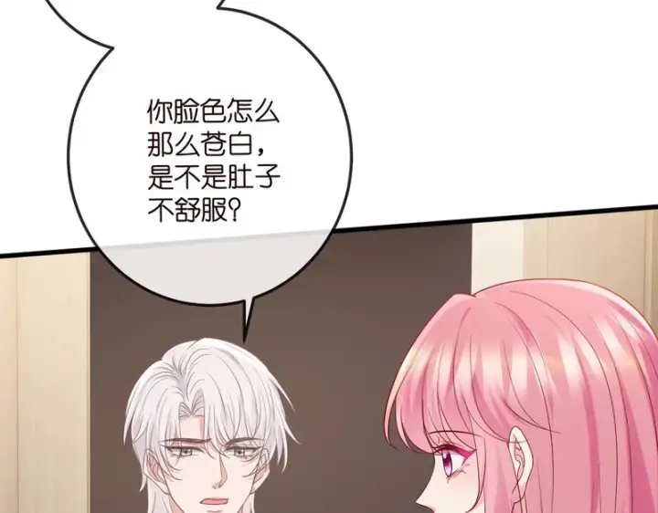 《名门挚爱》第547话 哥，你恨我吗图75