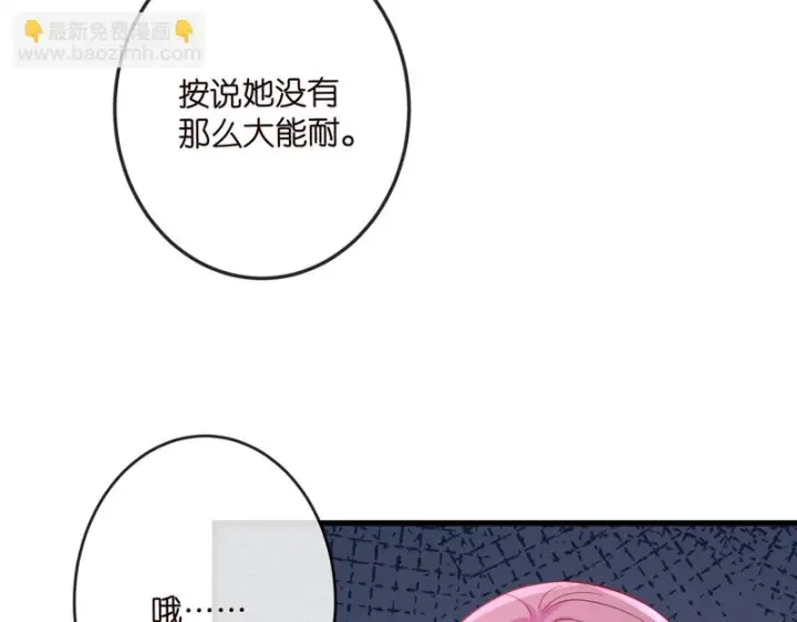 《名门挚爱》第547话 哥，你恨我吗图80