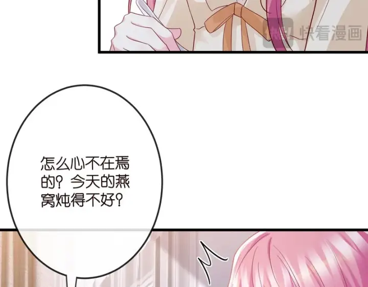 《名门挚爱》第547话 哥，你恨我吗图82