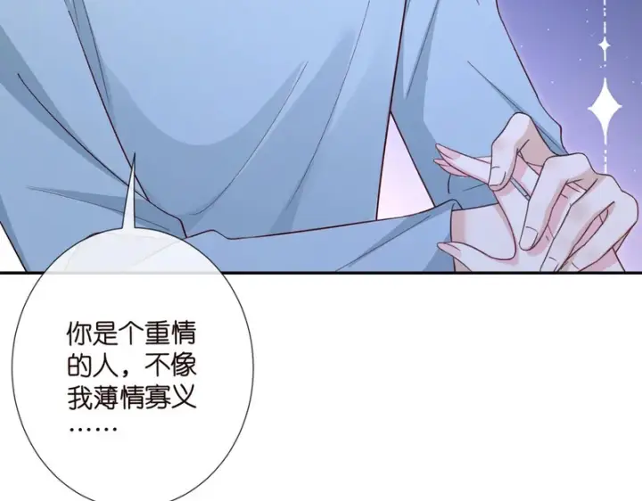《名门挚爱》第548话 我女人信你，我没得选图12