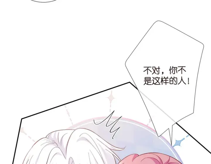《名门挚爱》第548话 我女人信你，我没得选图13