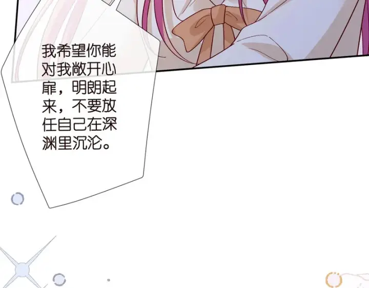 《名门挚爱》第548话 我女人信你，我没得选图17