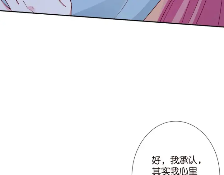 《名门挚爱》第548话 我女人信你，我没得选图20
