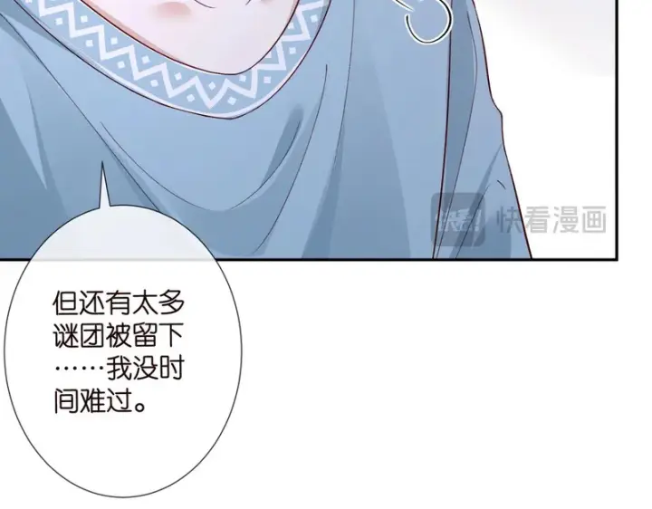 《名门挚爱》第548话 我女人信你，我没得选图22