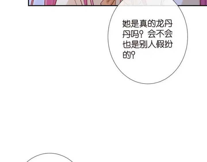 《名门挚爱》第548话 我女人信你，我没得选图25