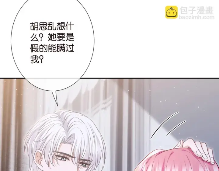 《名门挚爱》第548话 我女人信你，我没得选图26
