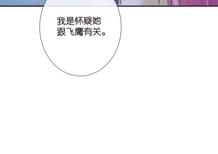 《名门挚爱》第548话 我女人信你，我没得选图28