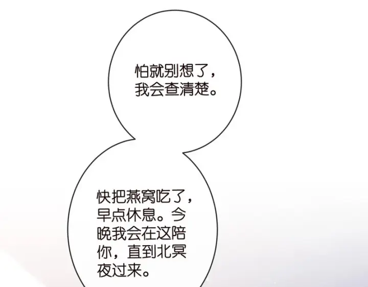 《名门挚爱》第548话 我女人信你，我没得选图31