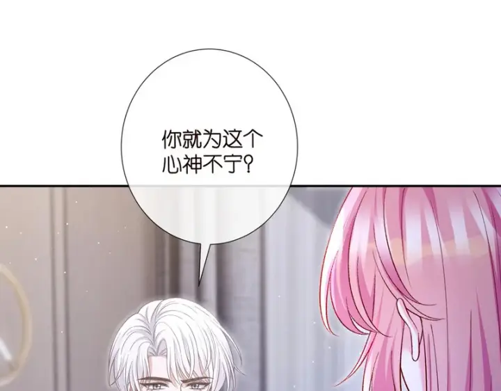 《名门挚爱》第548话 我女人信你，我没得选图4