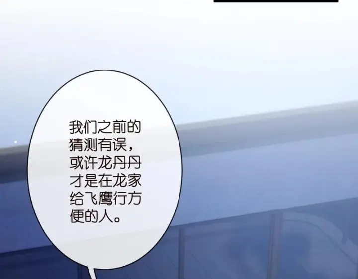 《名门挚爱》第548话 我女人信你，我没得选图48