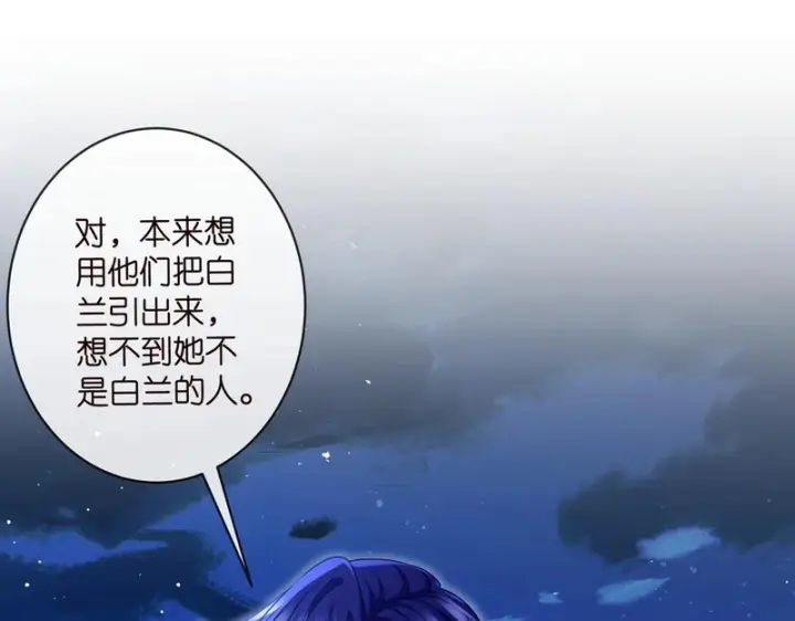 《名门挚爱》第548话 我女人信你，我没得选图55