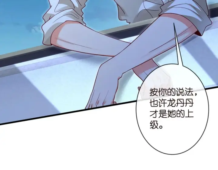 《名门挚爱》第548话 我女人信你，我没得选图57