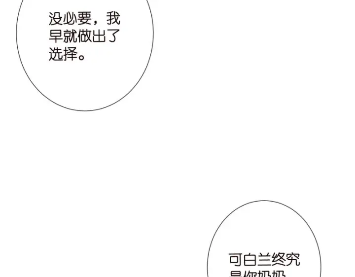 《名门挚爱》第548话 我女人信你，我没得选图6