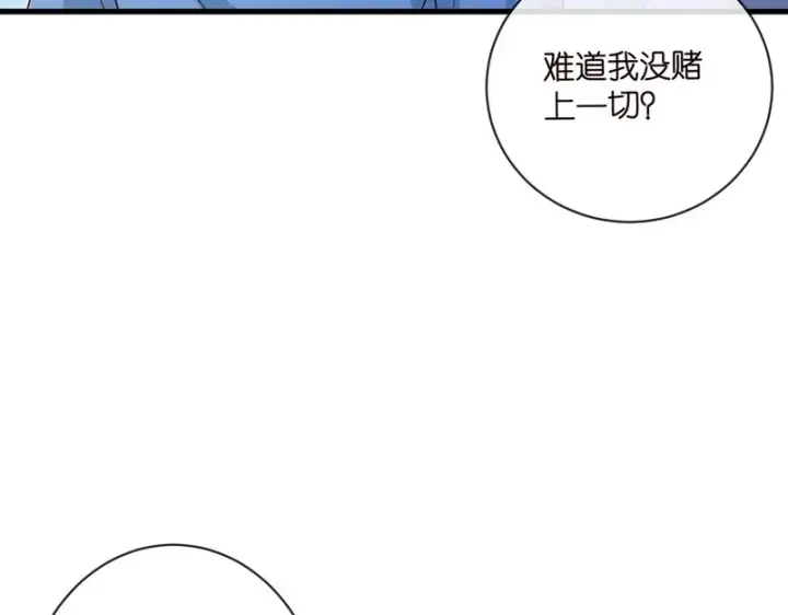 《名门挚爱》第548话 我女人信你，我没得选图60