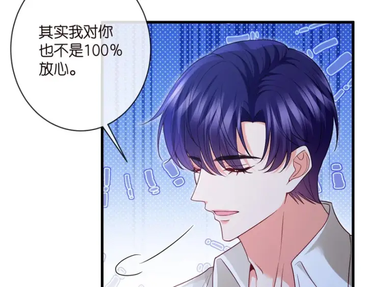 《名门挚爱》第548话 我女人信你，我没得选图61