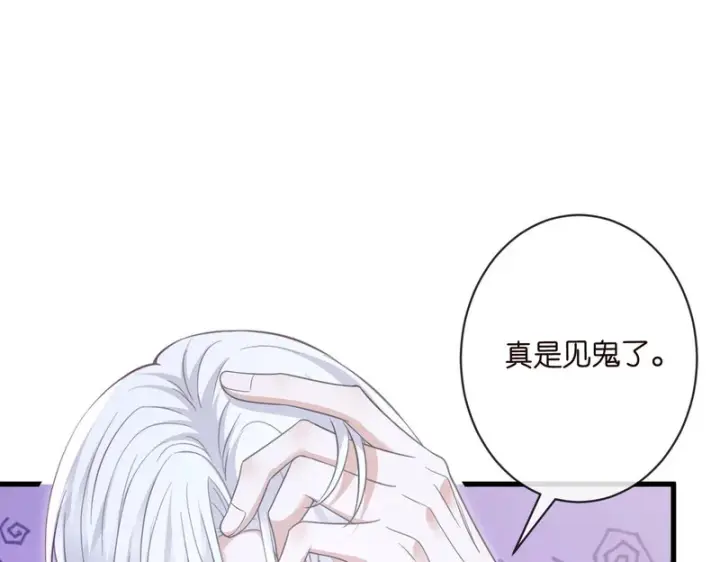 《名门挚爱》第548话 我女人信你，我没得选图63