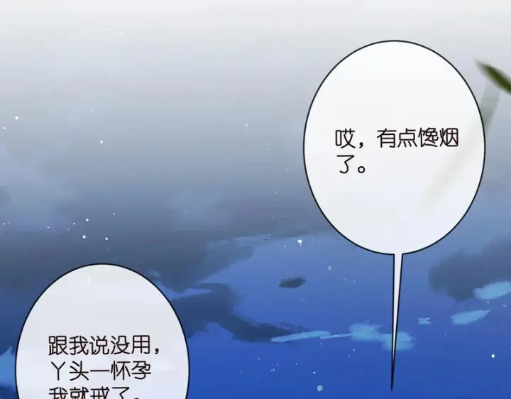 《名门挚爱》第548话 我女人信你，我没得选图66