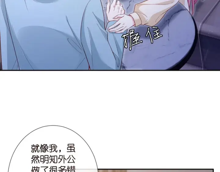 《名门挚爱》第548话 我女人信你，我没得选图8