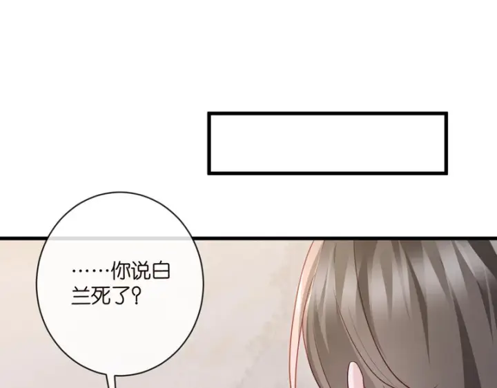 《名门挚爱》第548话 我女人信你，我没得选图80