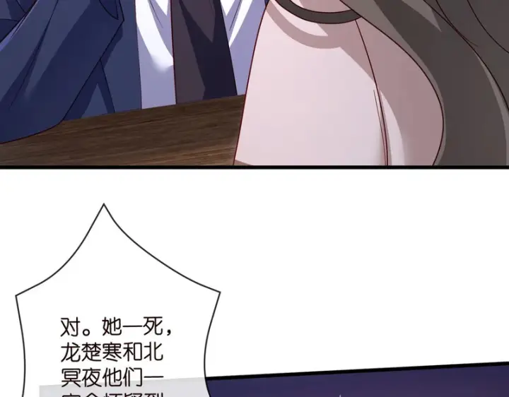 《名门挚爱》第548话 我女人信你，我没得选图82