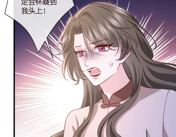 《名门挚爱》第548话 我女人信你，我没得选图83
