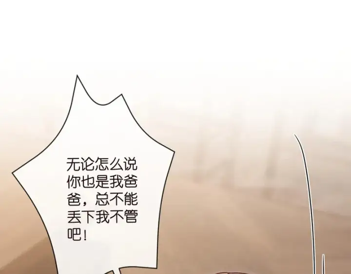 《名门挚爱》第548话 我女人信你，我没得选图87
