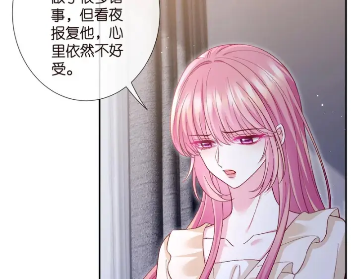 《名门挚爱》第548话 我女人信你，我没得选图9
