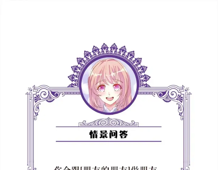 《名门挚爱》第548话 我女人信你，我没得选图92
