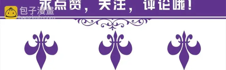 《名门挚爱》第548话 我女人信你，我没得选图95