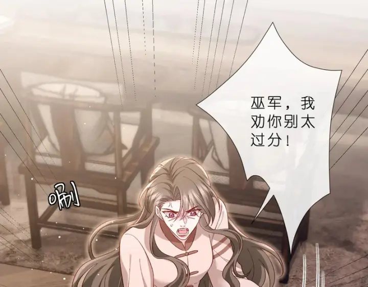 《名门挚爱》第549话 她们真是你的人？图10