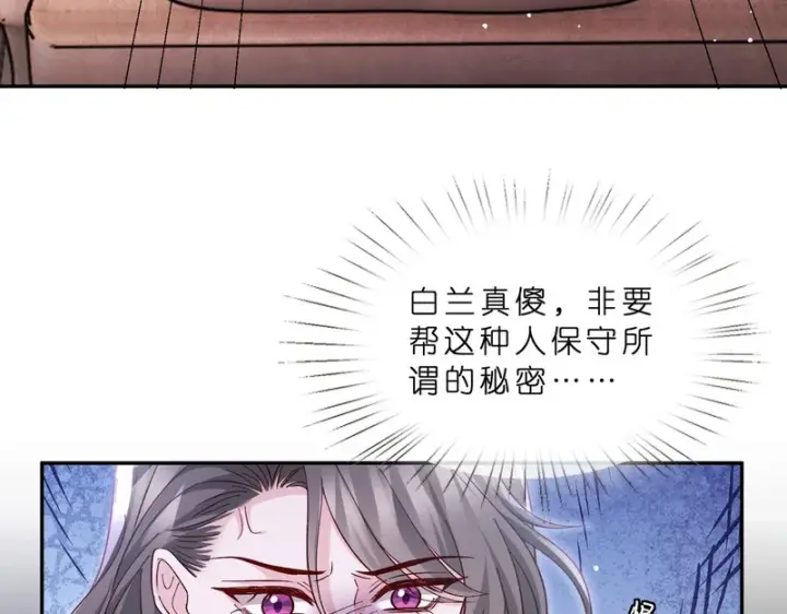 《名门挚爱》第549话 她们真是你的人？图13