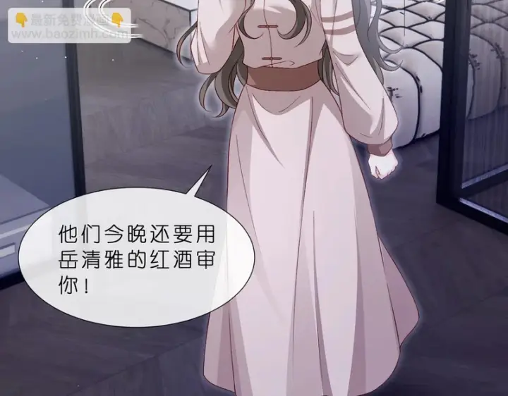 《名门挚爱》第549话 她们真是你的人？图16