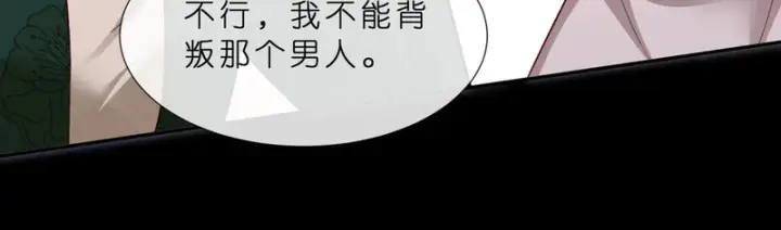 《名门挚爱》第549话 她们真是你的人？图22