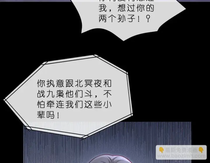 《名门挚爱》第549话 她们真是你的人？图25