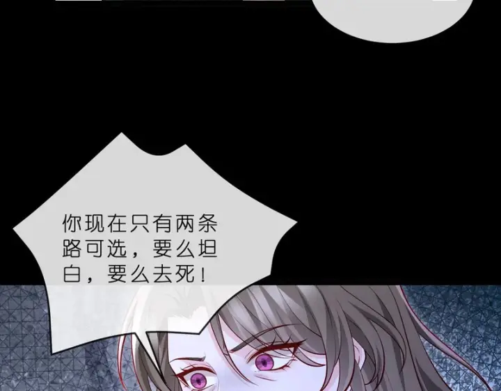 《名门挚爱》第549话 她们真是你的人？图27
