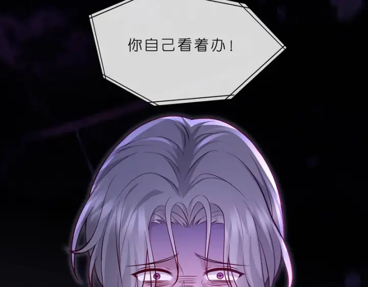 《名门挚爱》第549话 她们真是你的人？图29