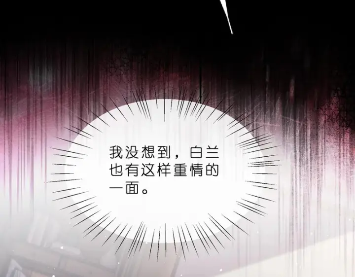 《名门挚爱》第549话 她们真是你的人？图33