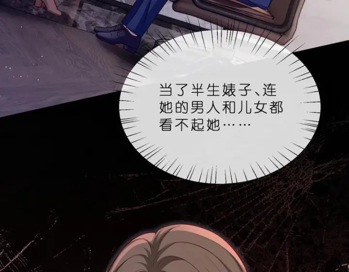 《名门挚爱》第549话 她们真是你的人？图35